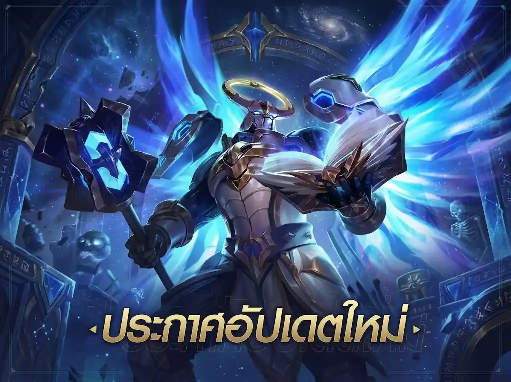 RoV EXP Server 0904 ปรับสมดุล Natalya Yorn | superpg1688